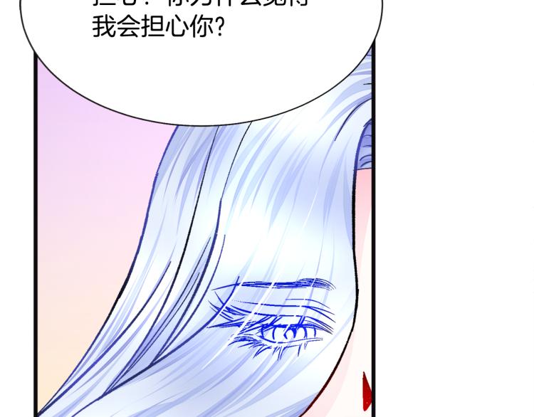 第70话 公爵的纠缠96