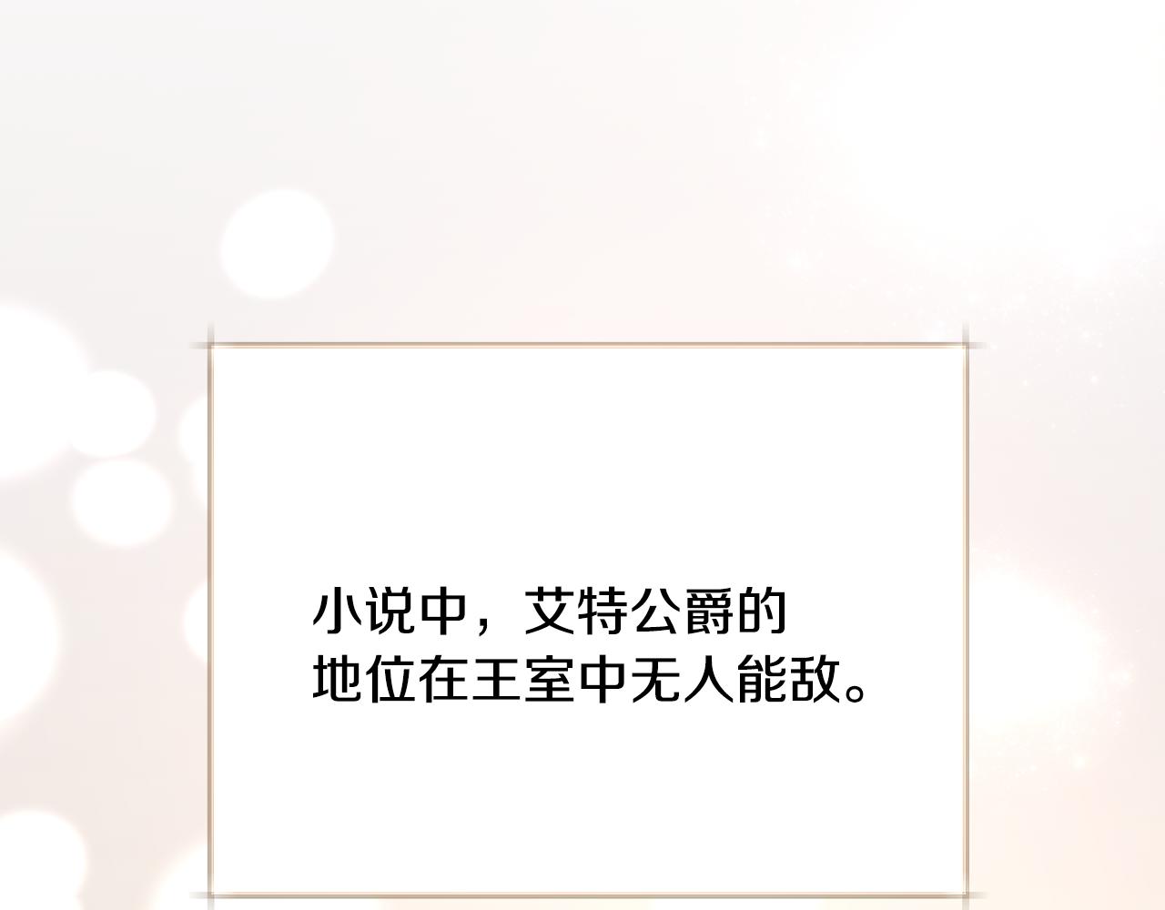 第71话 公主生气了73