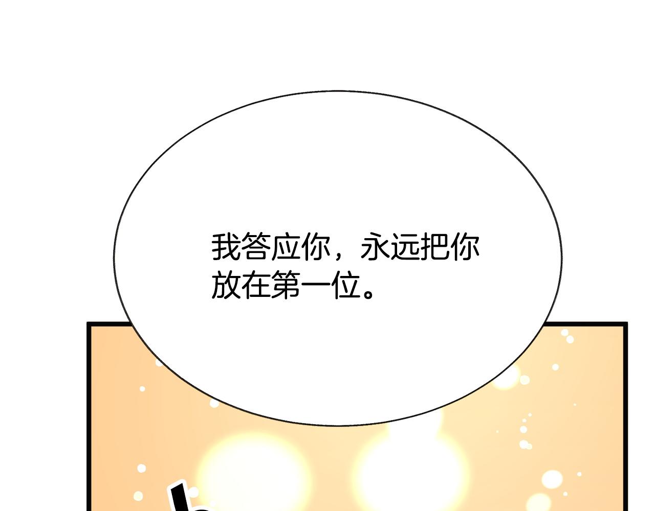 第90话 你最重要101