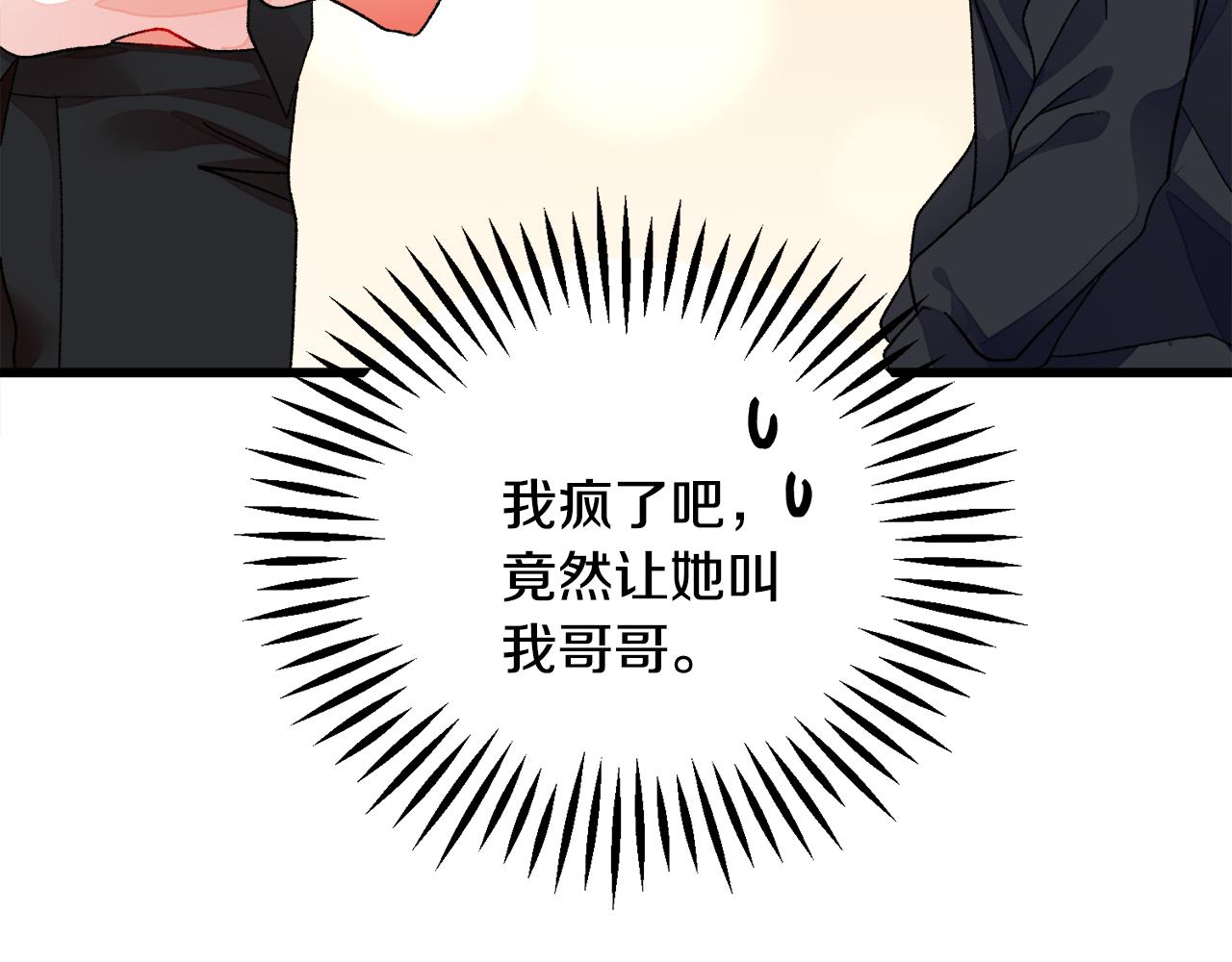 第87话 新加甜戏66