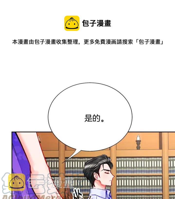 第12话 全世界都想和我订婚64