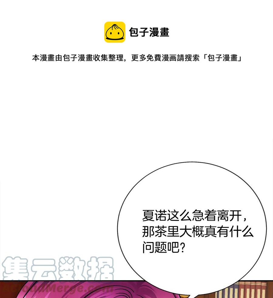 第25话 你看我还有机会吗？28
