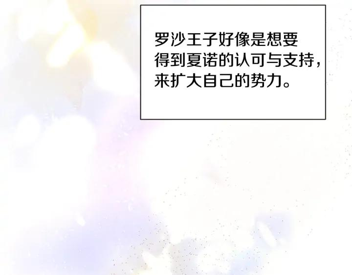 第14话 前男友来袭33