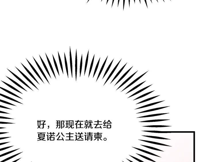 第96话 送邀请函130