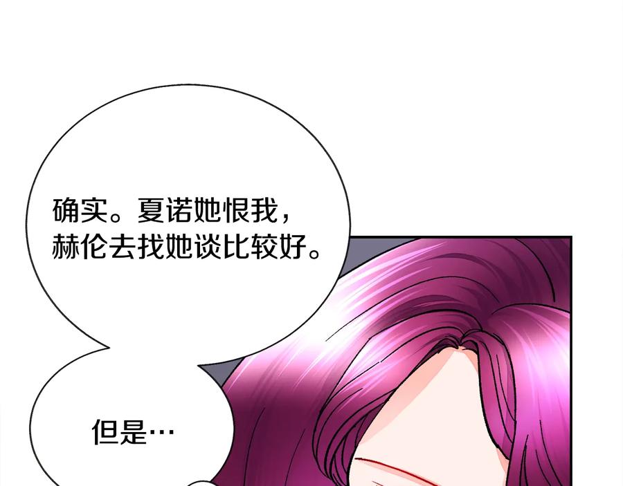 第36话 我是特别的吗？131