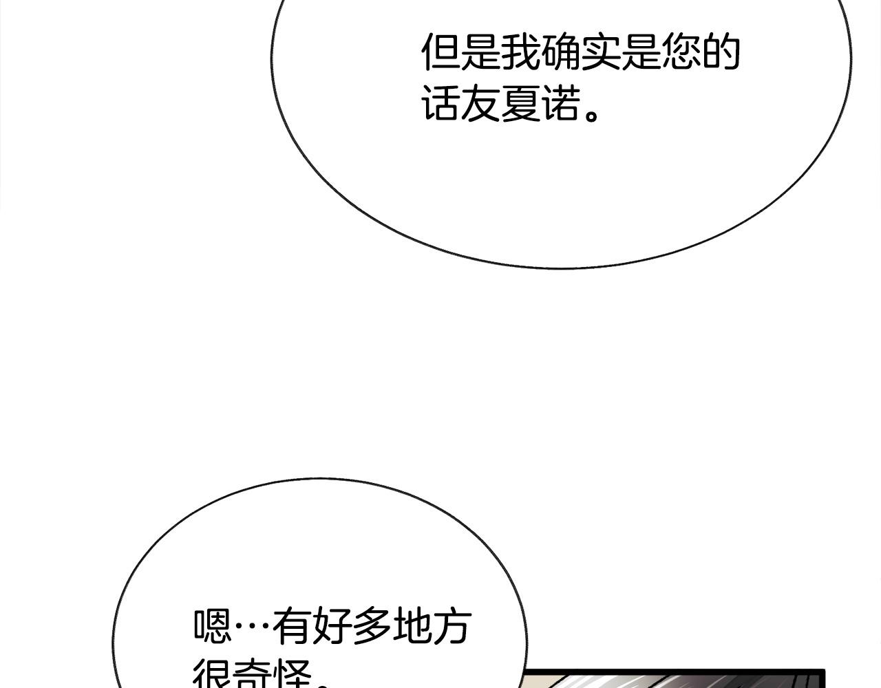 第72话 姐妹茶话会10