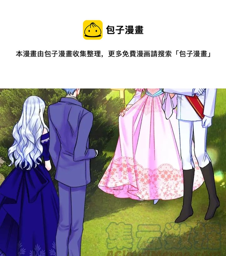 第9话 王子殿下你人设崩了20