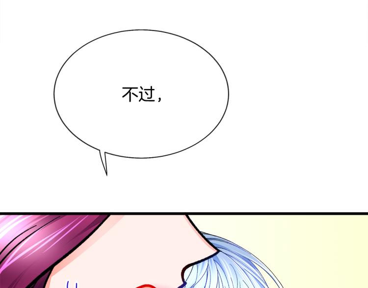 第66话 畅想婚后生活86