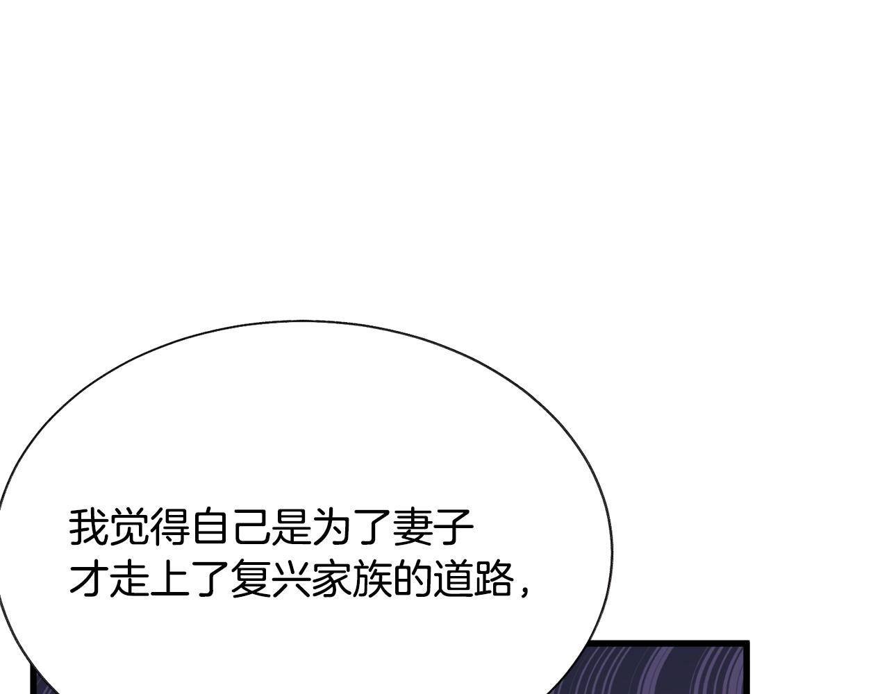 第92话 撮合长辈149