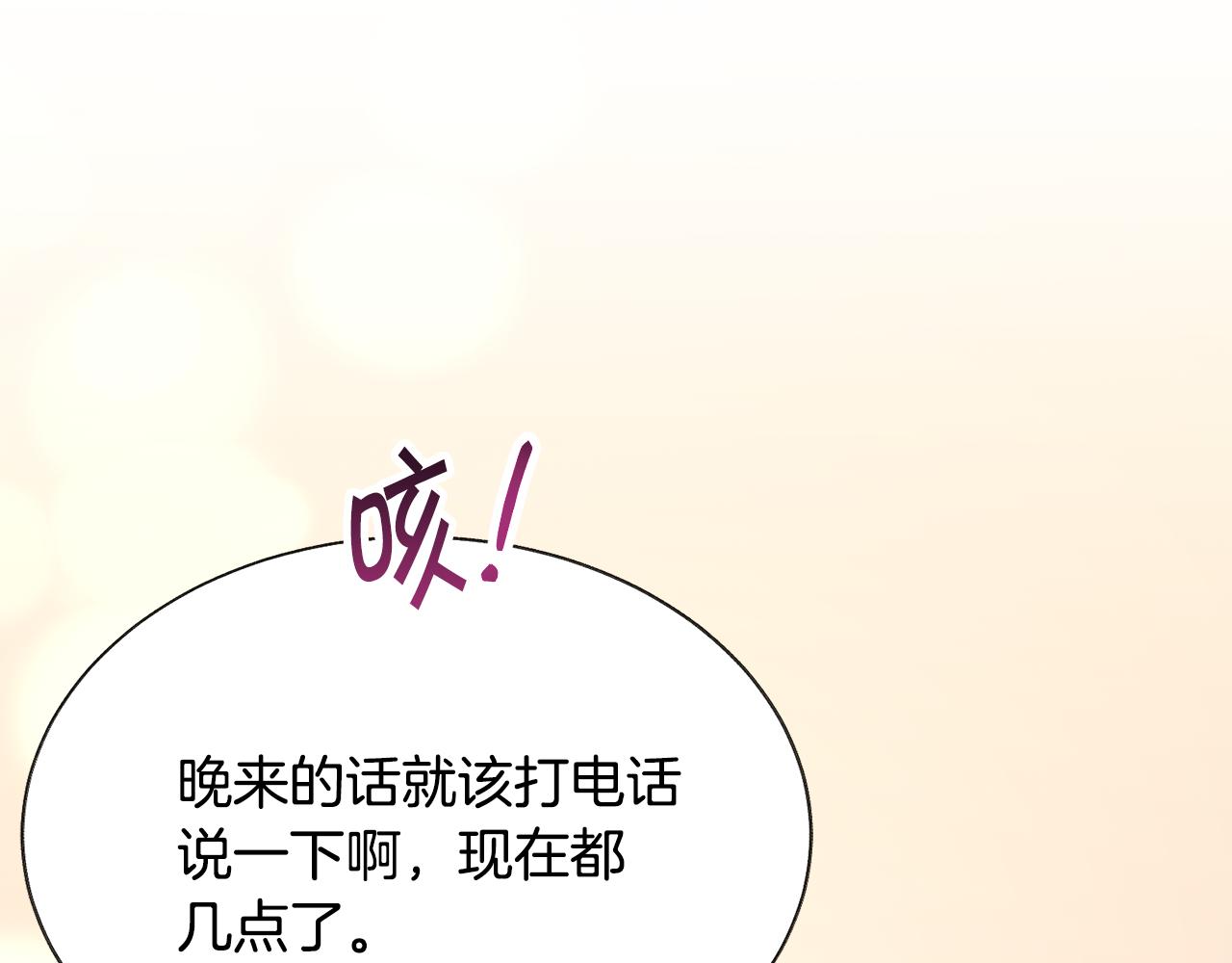 第85话 精心打扮89