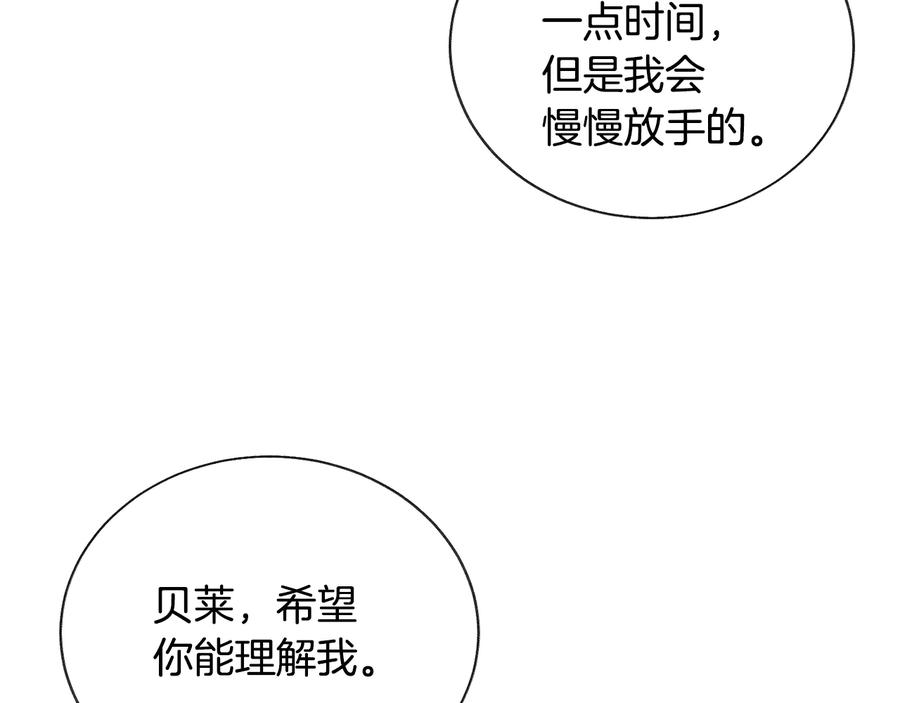 第29话 输掉的约会130