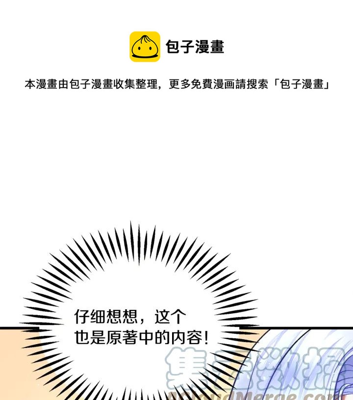 第97话 态度转变60