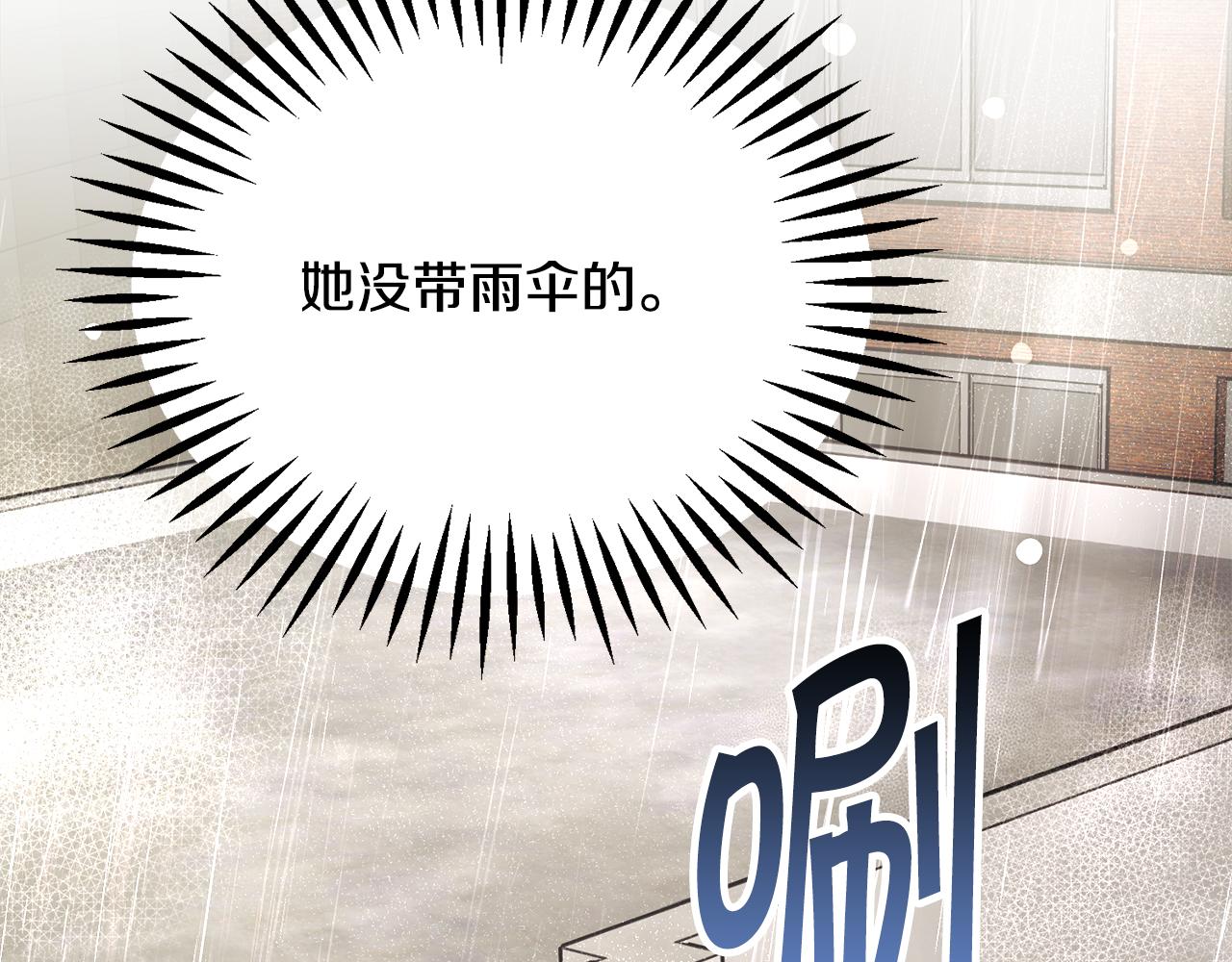 第86话 下雨桥段153