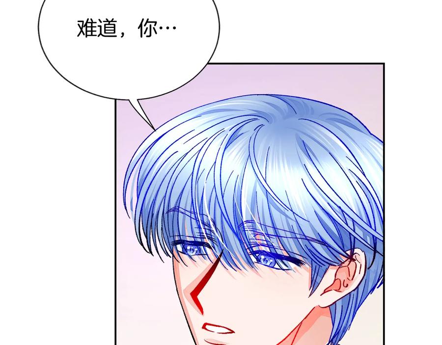 第30话 如果我不是贝莱呢？109