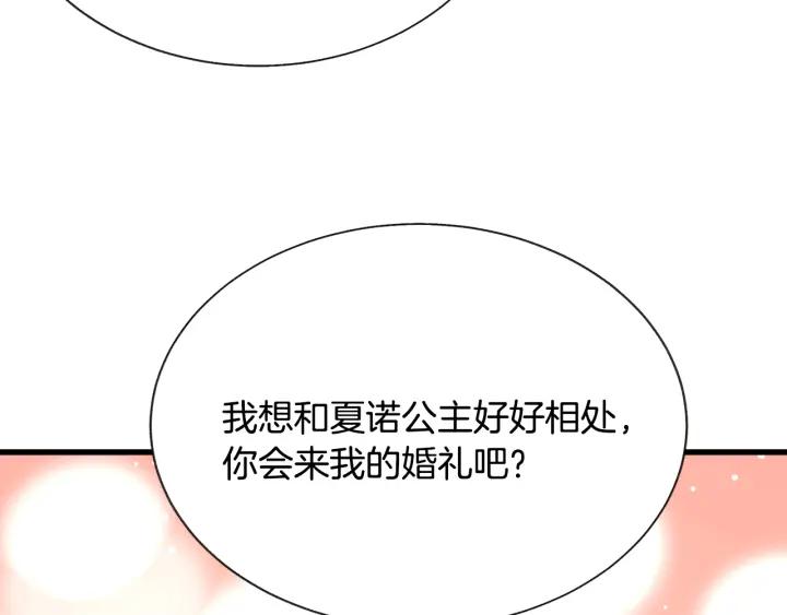 第97话 态度转变111
