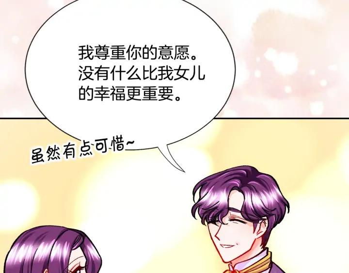 第13话 跟我订婚吧55