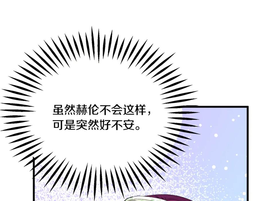 第98话 吃醋6