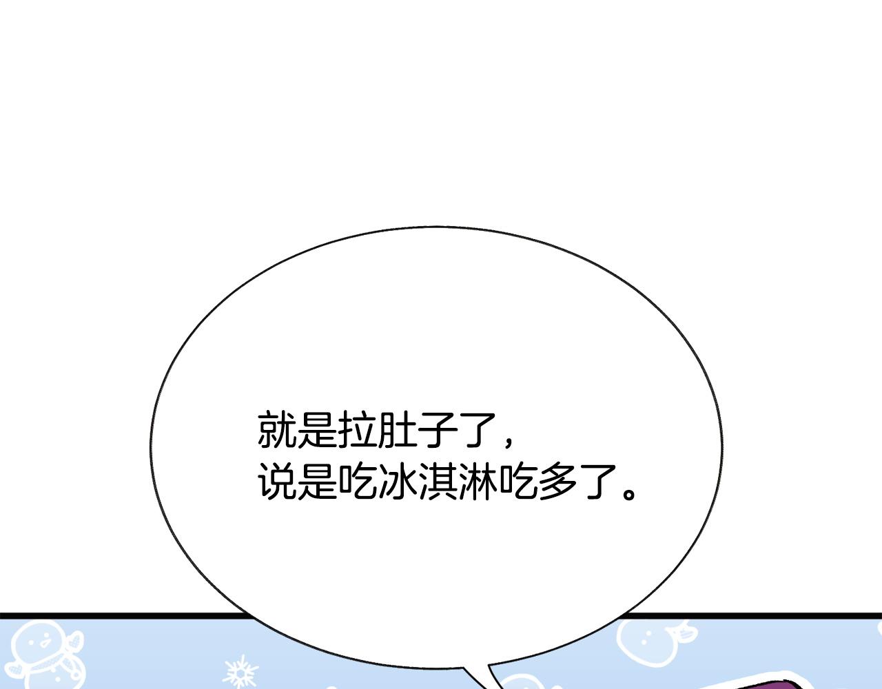 第90话 你最重要153