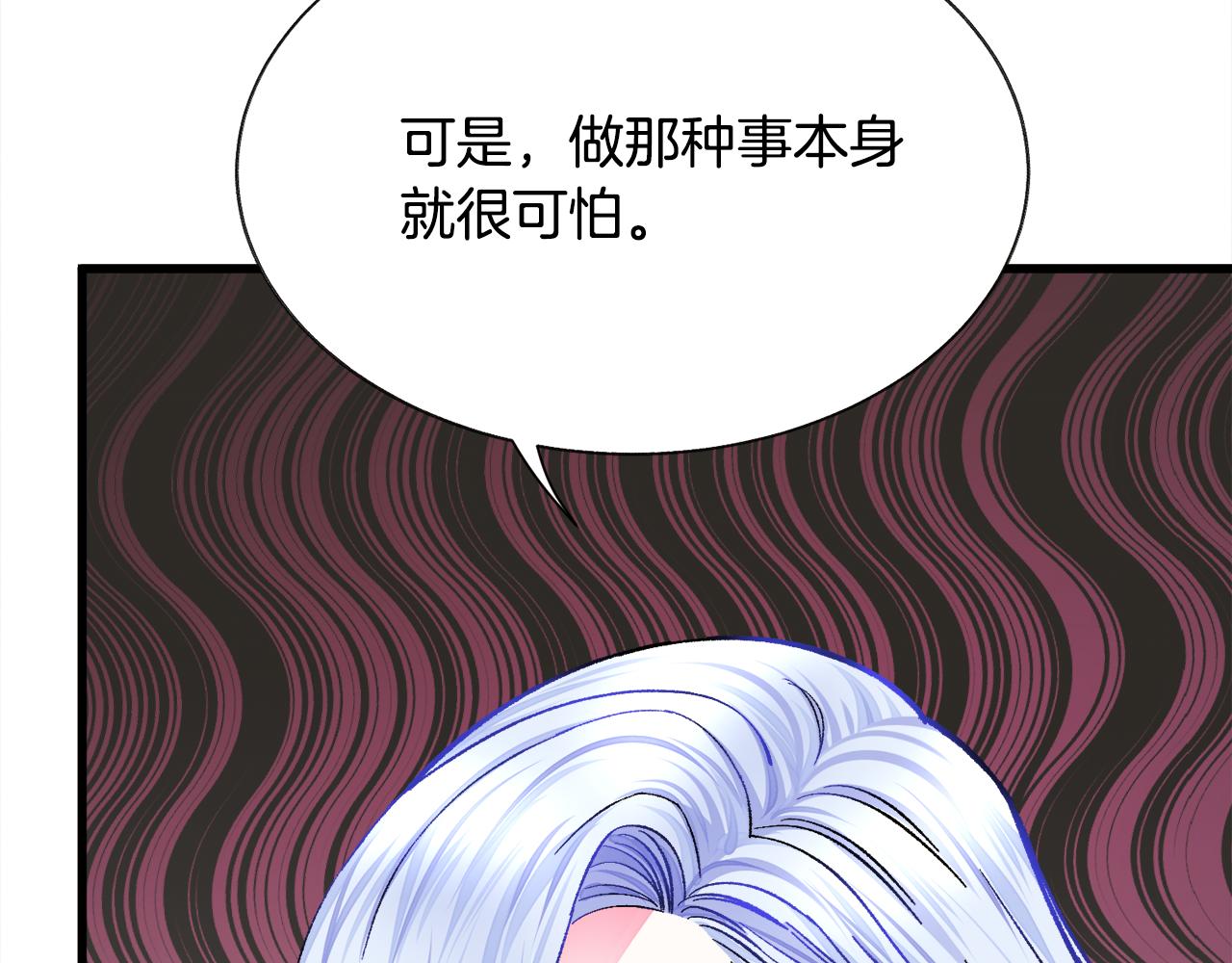 第73话 是兄妹啊94