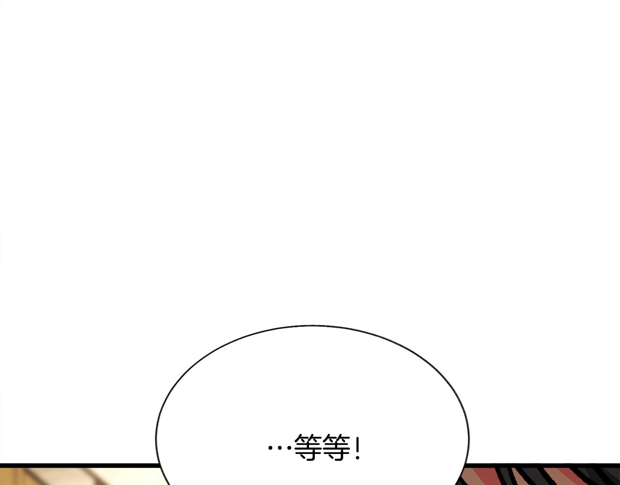 第76话 皇兄的爱情163