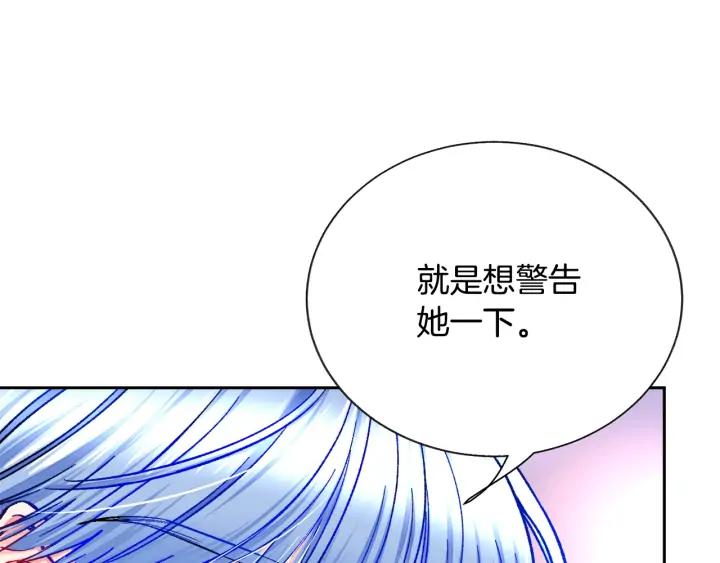 第16话 我会挡在你身前78