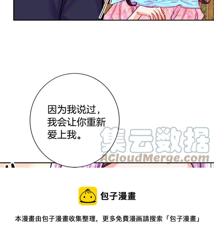 第7话 只要看着我就好104