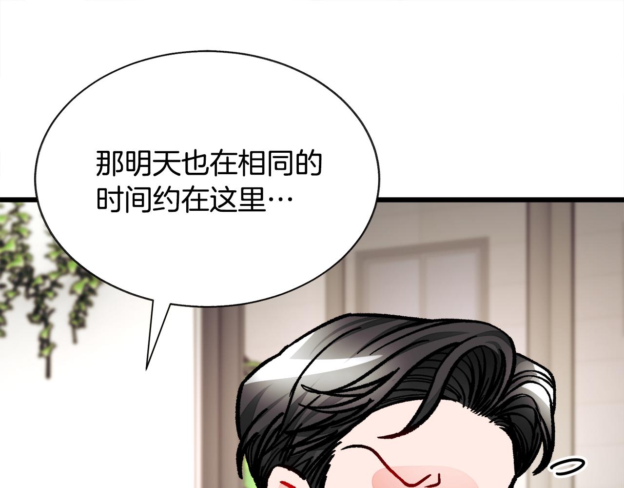 第86话 下雨桥段134