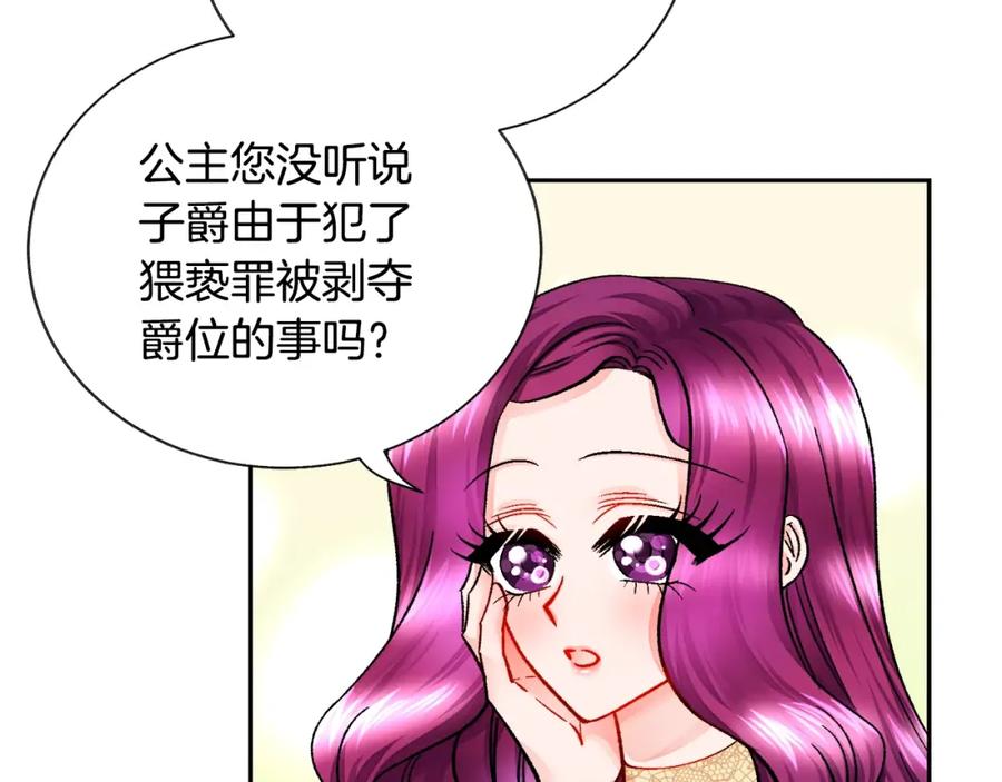 第22话 耍心机谁不会？97