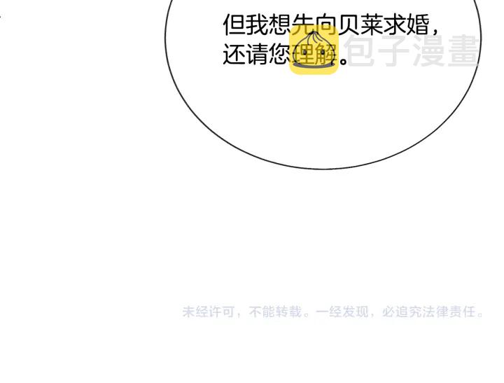 第65话 允许结婚180
