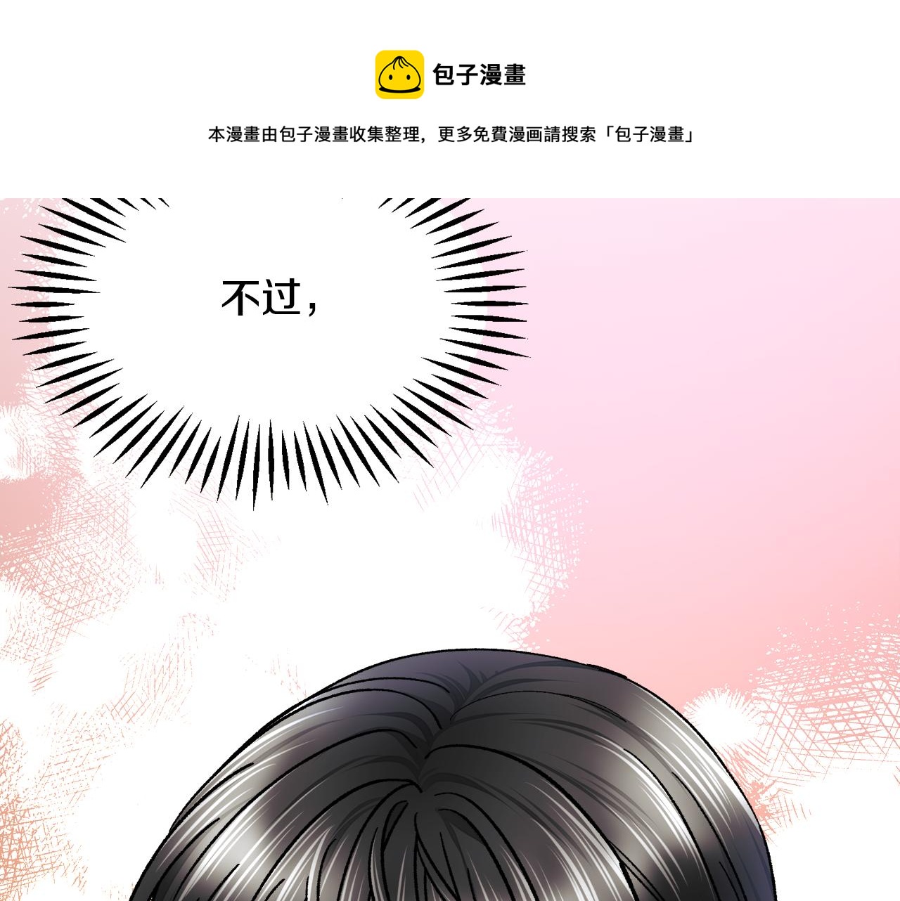 第84话 安慰的抱抱160