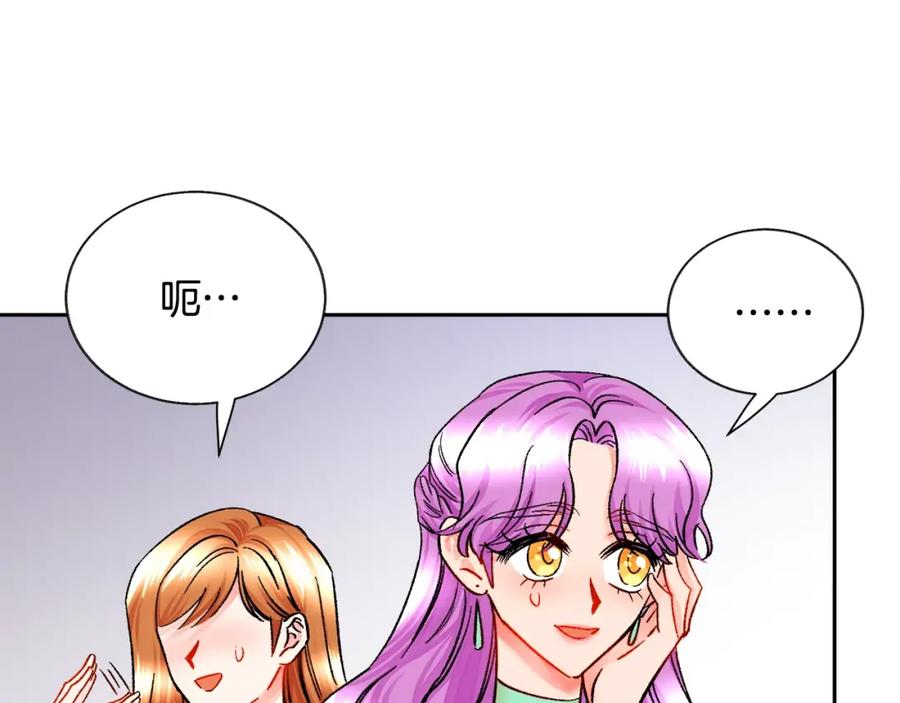 第22话 耍心机谁不会？71