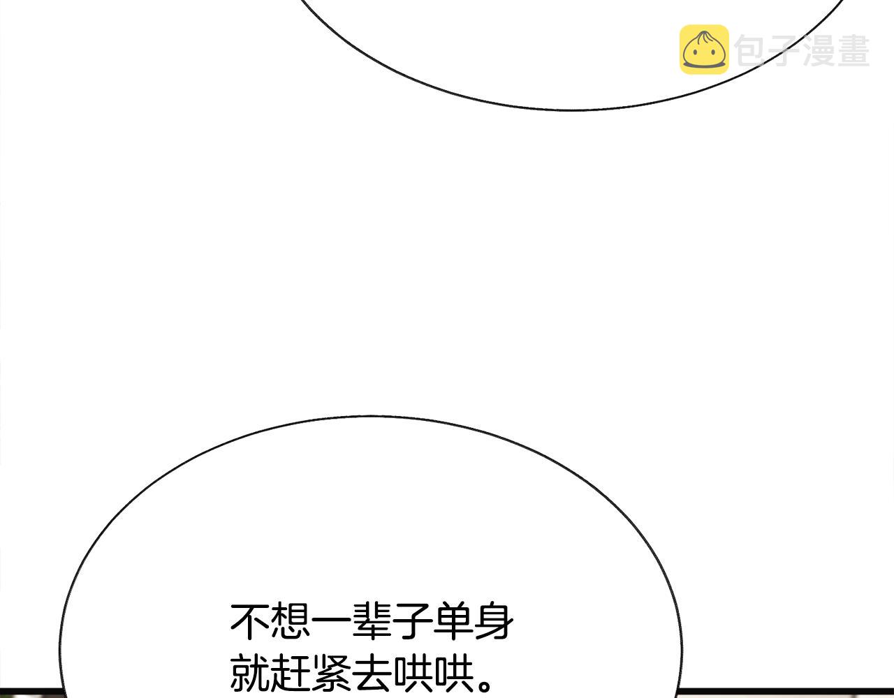 第84话 安慰的抱抱19