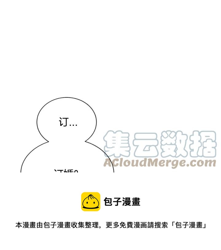 第13话 跟我订婚吧4