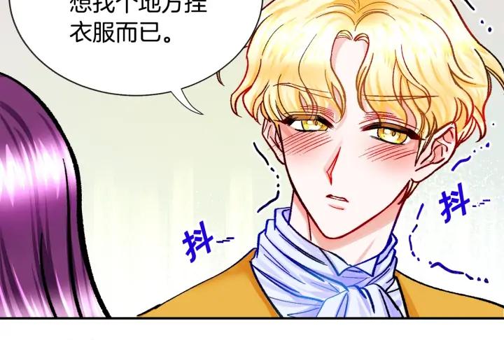 第9话 王子殿下你人设崩了69