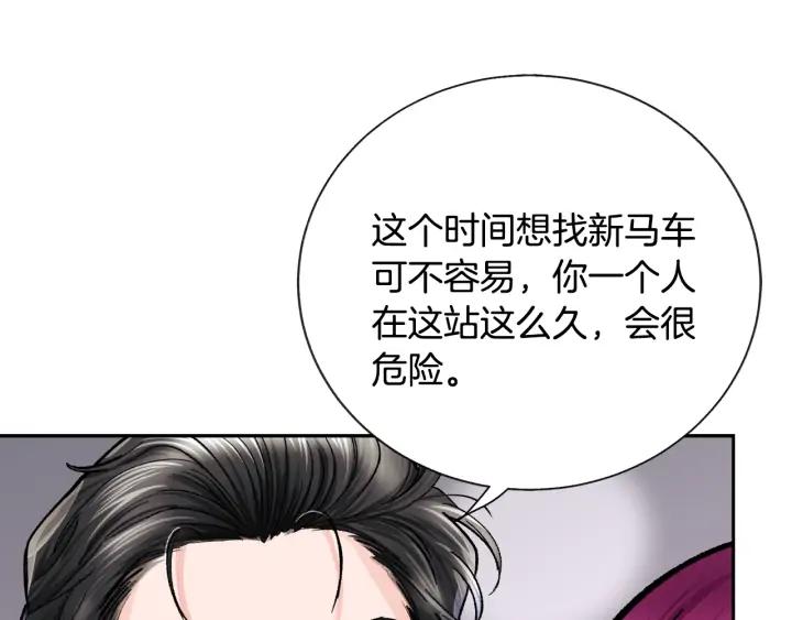 第19话 我会无条件帮你82