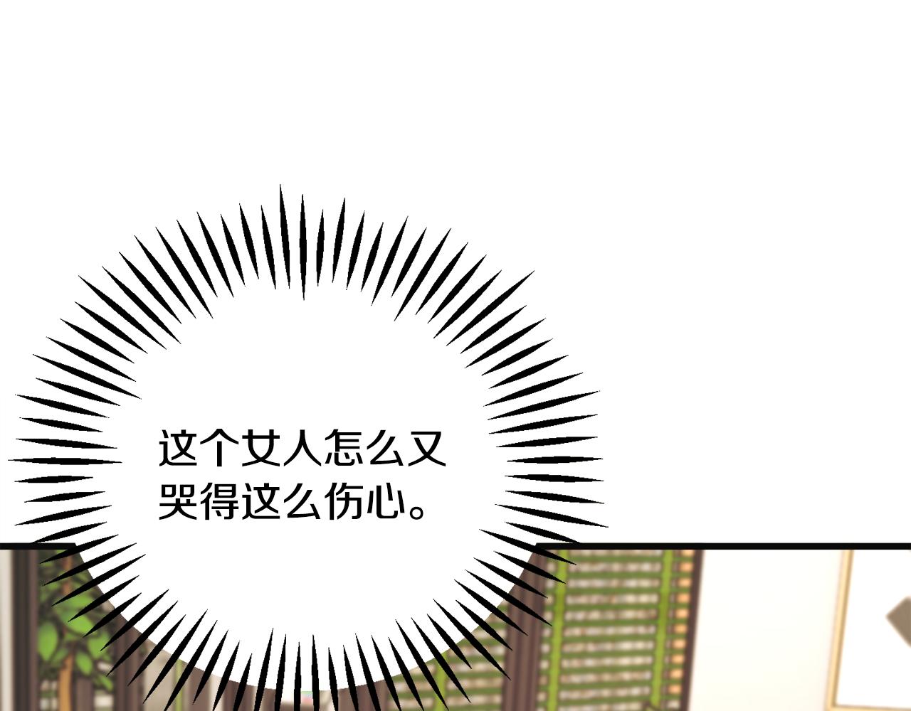 第84话 安慰的抱抱23