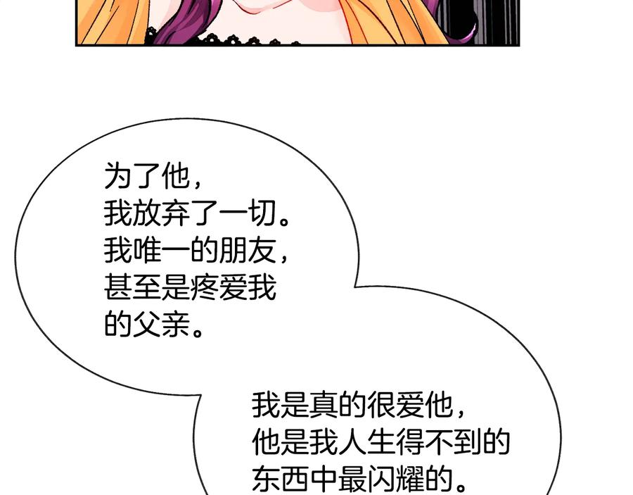 第33话 你以为你是谁?138