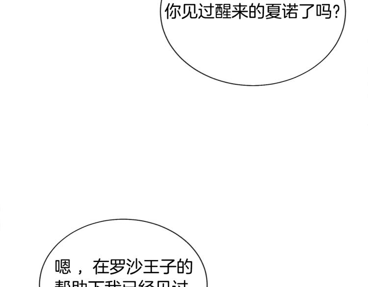 第70话 公爵的纠缠153