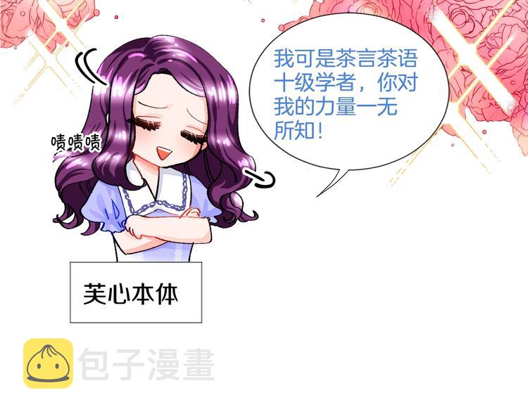 序章 穿书女配化身反矫达人52