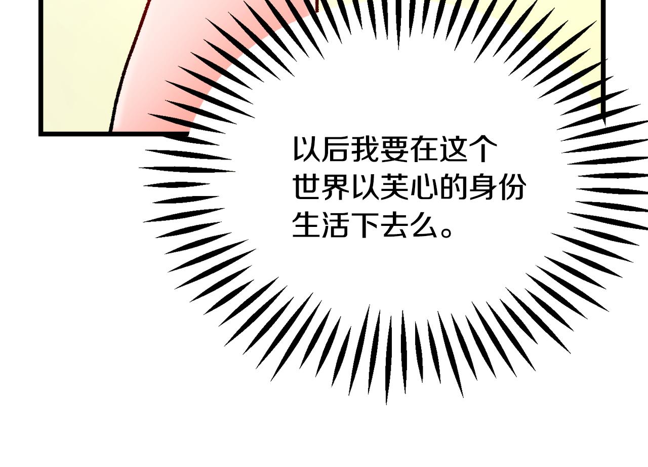 第87话 新加甜戏88