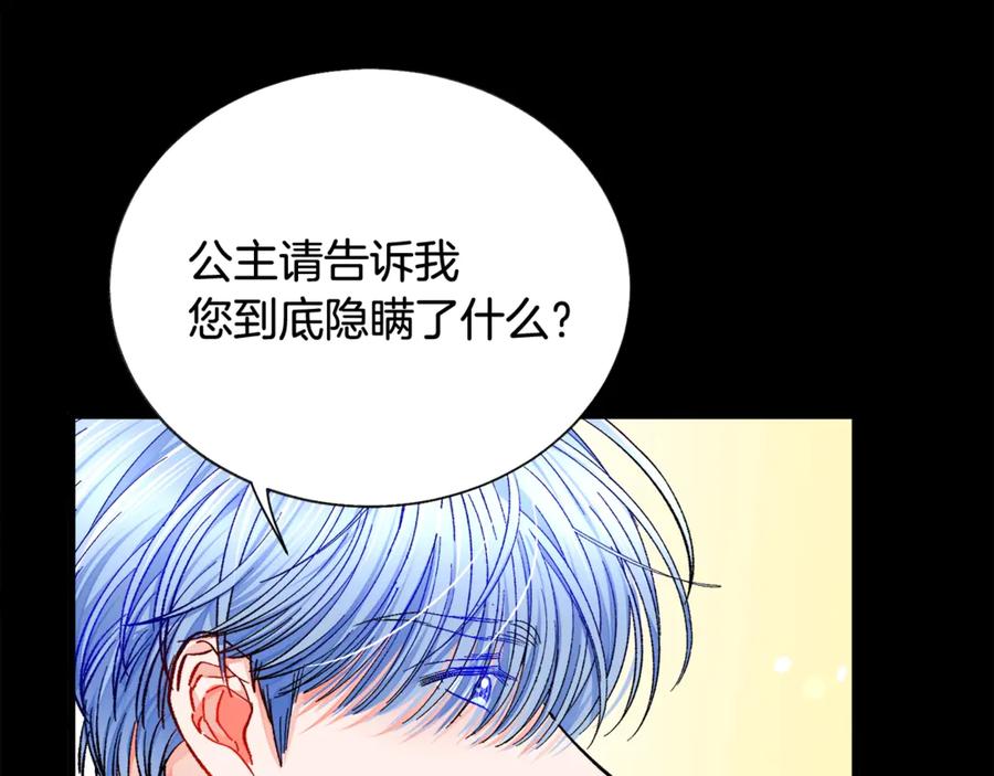 第44话 幸福与不幸73