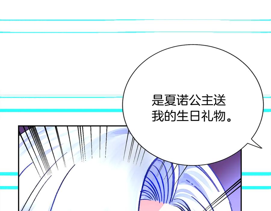 第24话 为什么要慌张呢？77