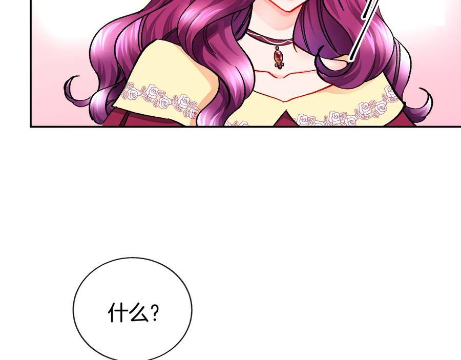 第25话 你看我还有机会吗？115