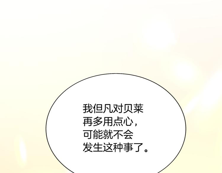 第58话 苏醒143