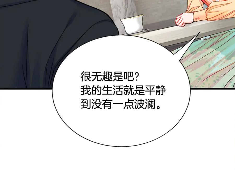 第42话 你只对谁温柔？91