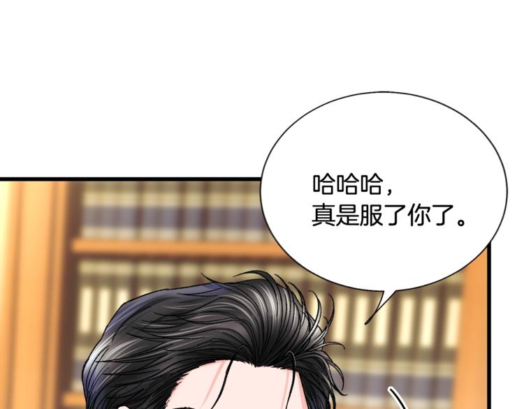 第52话 清理其他男人167