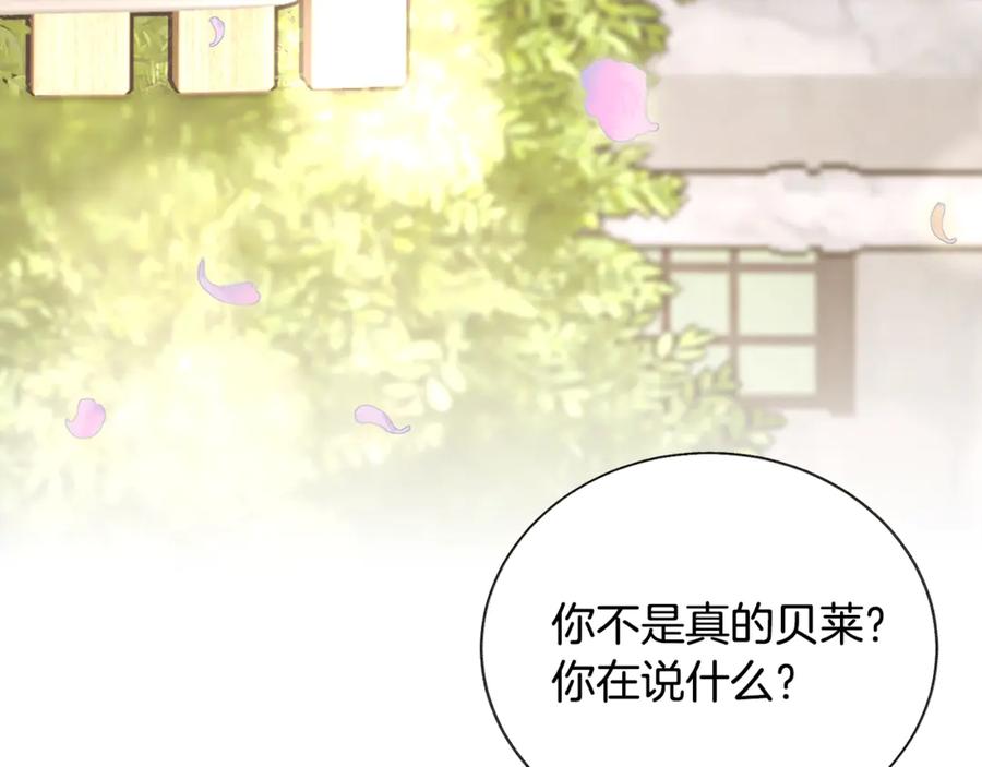 第35话 坦白身份93