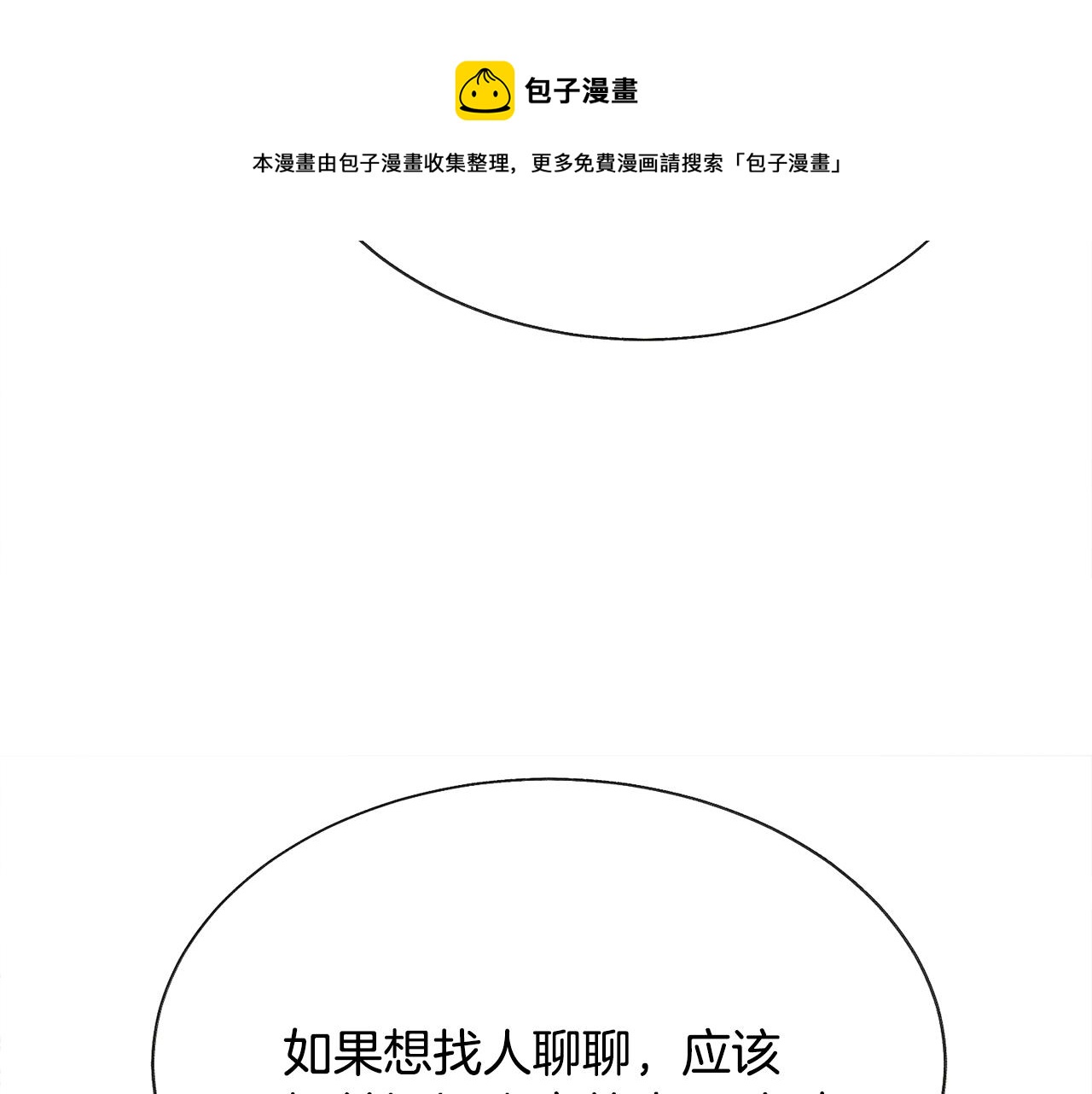 第71话 公主生气了40