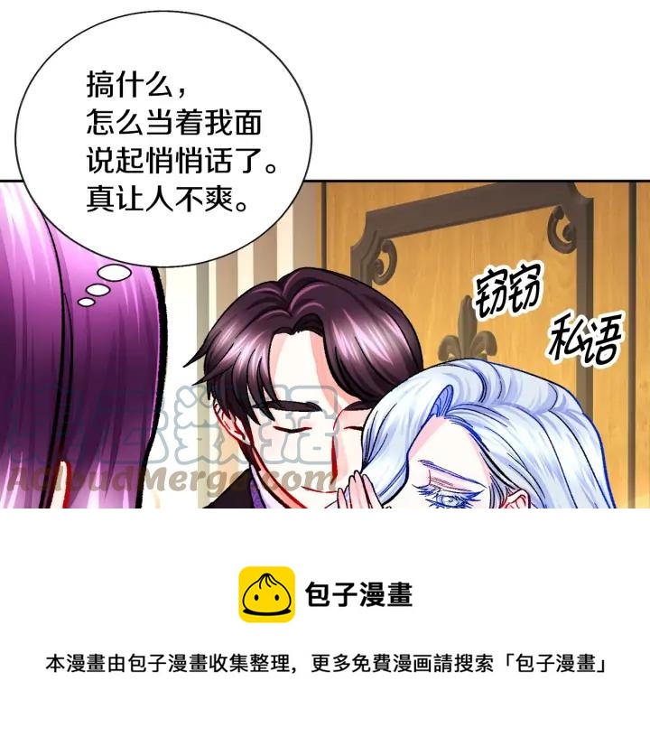 第14话 前男友来袭100