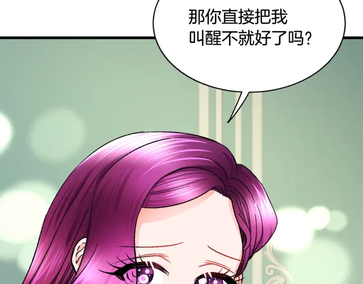 第45话 夜探卧房86
